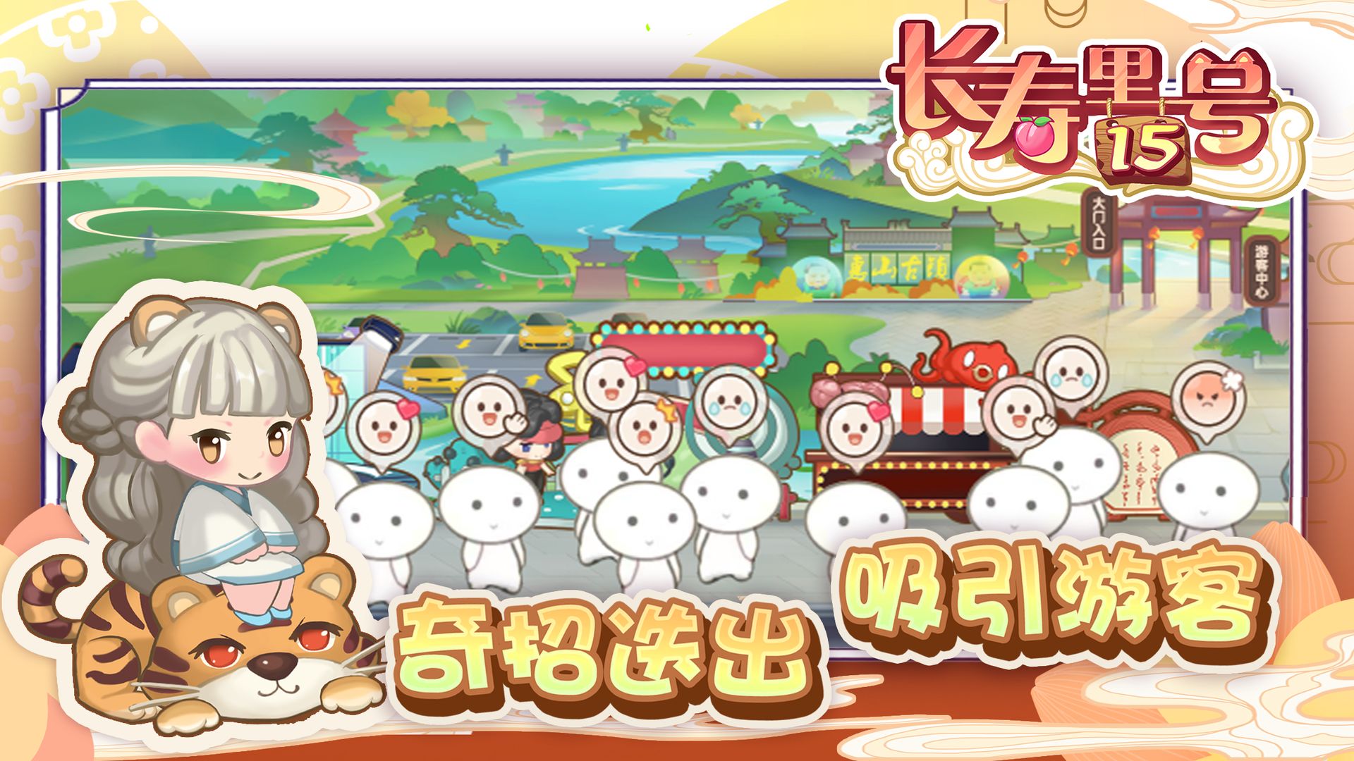 山水的画卷最新版 1.7安卓版