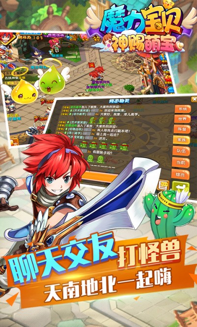 魔力宝贝觉醒APP