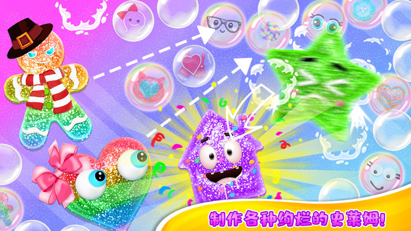 超级蓬松史莱姆最新版