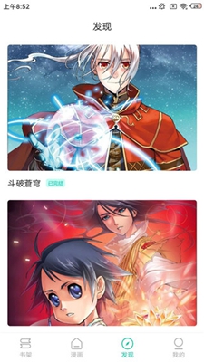 快漫