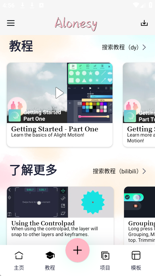 AloneSy免费 680.0119官方版