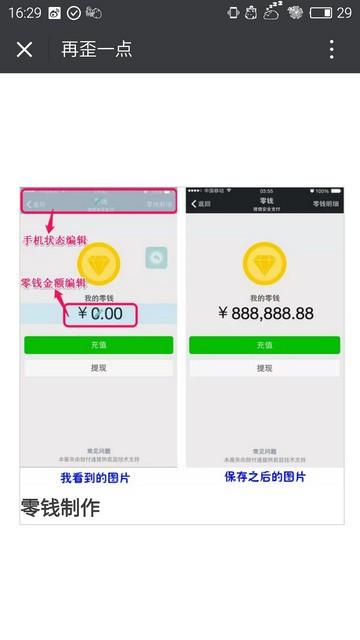 再歪一点免费