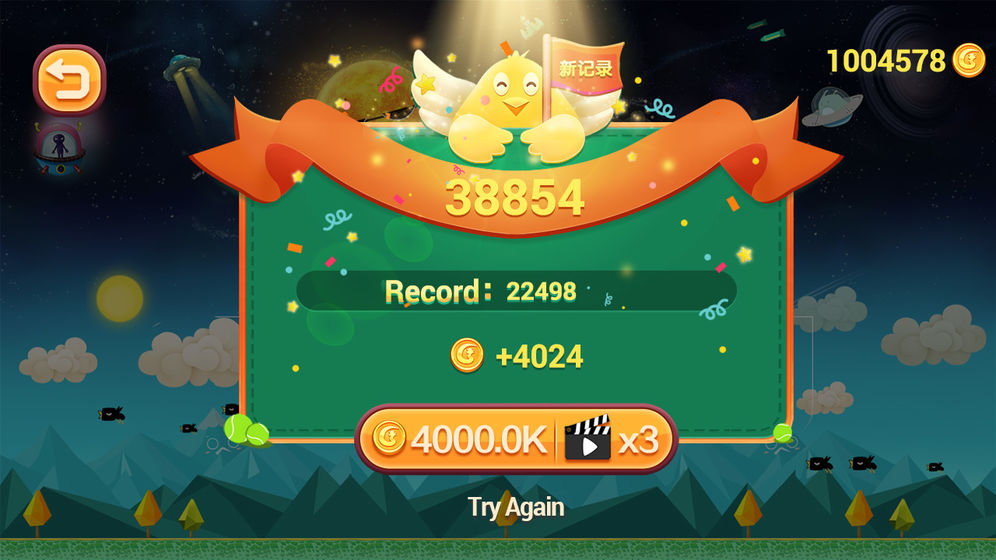 飞跃天空APP