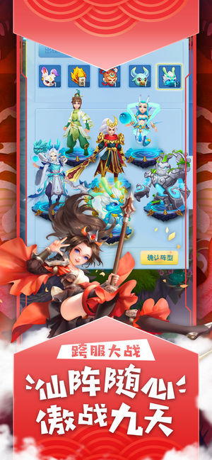 戮鲲战记app