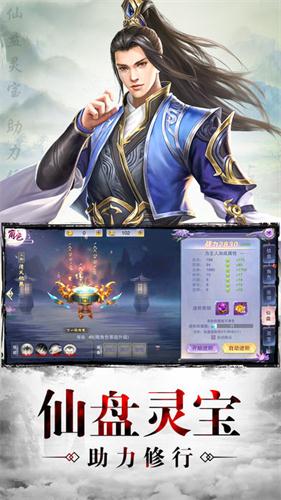 古道秦皇刀剑物语APP