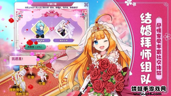 天使之城手游 1.0.2安卓版