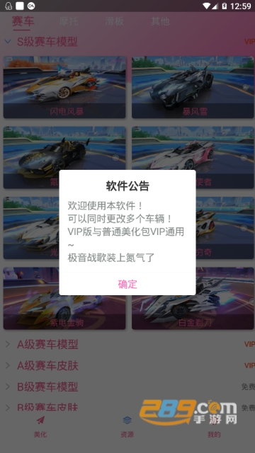 qq飞车繁华美化盒子破解版6.0最新不收费版