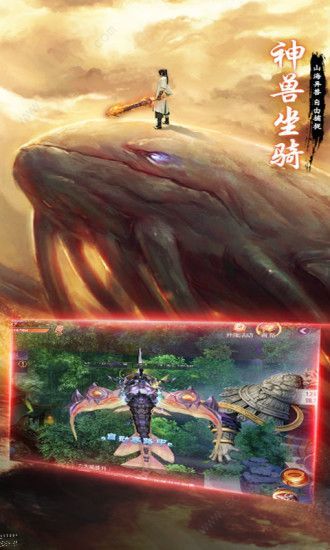 九州行之山海经异兽app