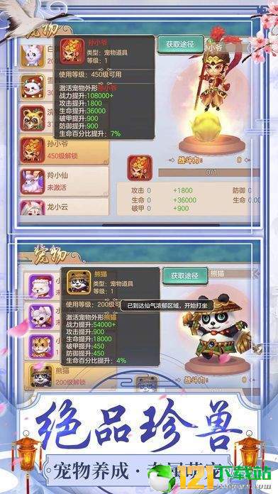剑扫天下app