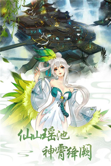 流云天境满v版v1.0安卓版