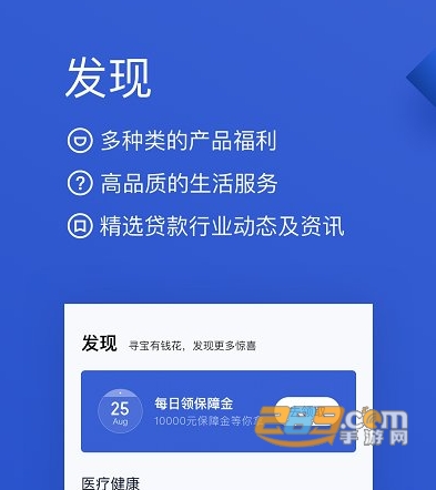 有钱花app官方最新版下载 有钱花app官方最新版下载