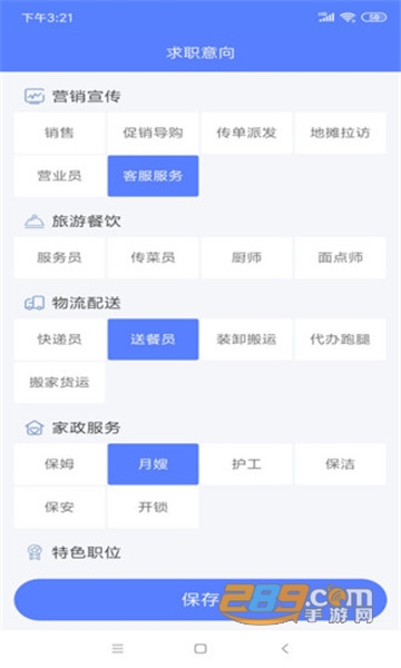 务工网官方appv1.3安卓版