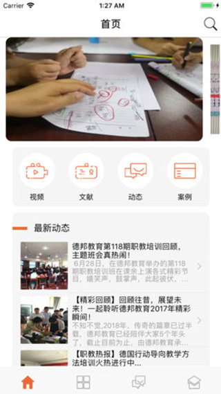 德邦教育
