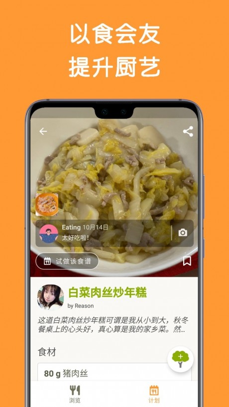 Cookpad