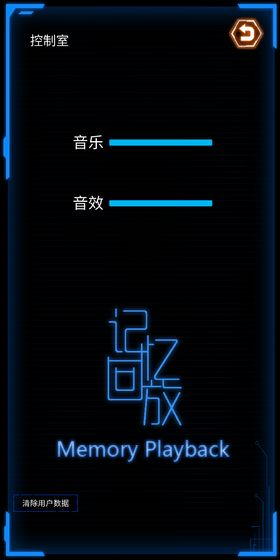 记忆回放最新版
