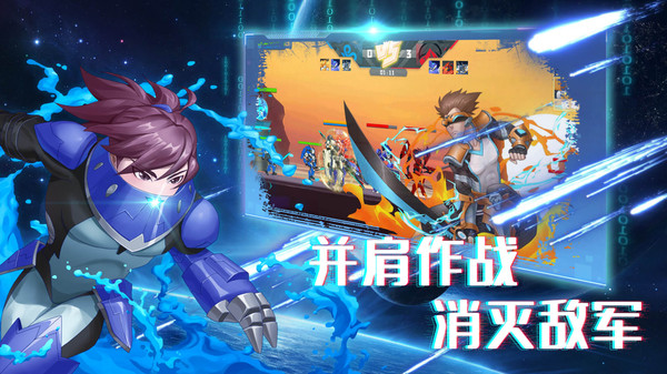 机甲荣耀王者 1.0.2安卓版