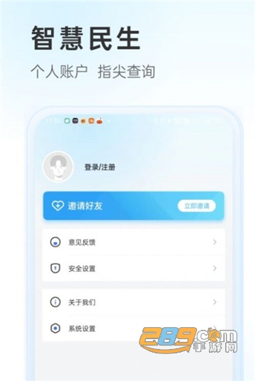 幸福唐山app2023下载客户端最新版v1.1.0安卓版
