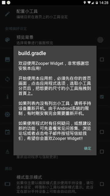 手机桌面挂件制作apkv1.0安卓版