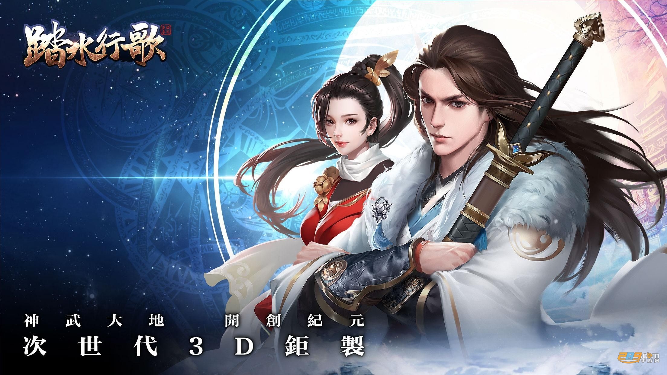 踏水行歌官方内购版手游v1.0