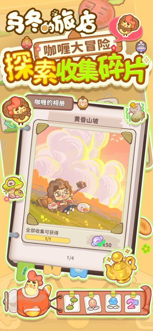 乌冬的旅店版
