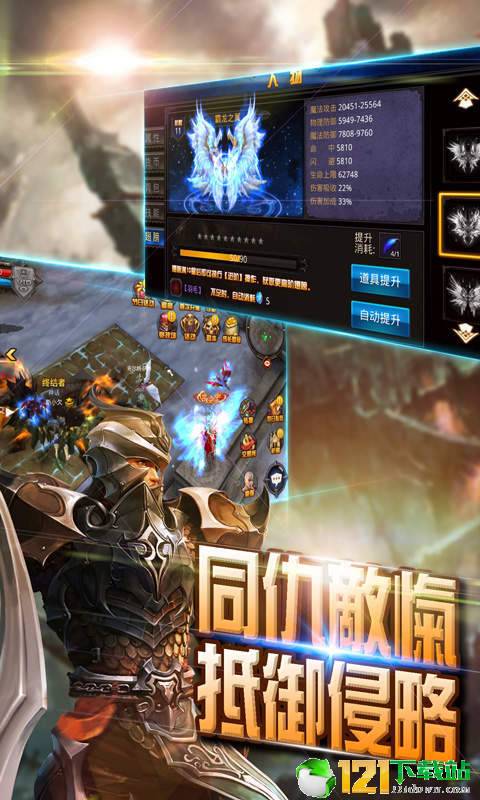 奇迹盟约APP