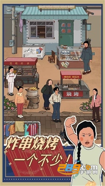 王蓝莓的小卖部内购破解版无限金币最新版v1.0.13最新版