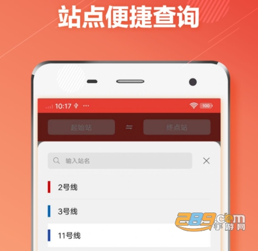 青岛地铁通app官方最新版下载 青岛地铁通app官方最新版下载