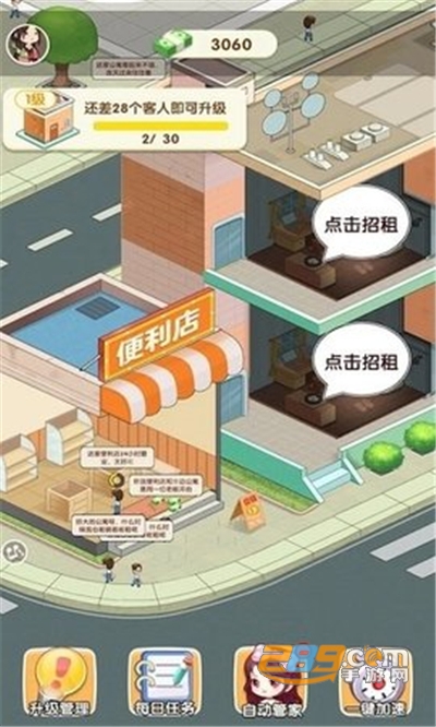 我是包租婆破解版免广告下载2022最新版本