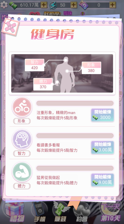 我的房东日记免广告 1.0.19安卓版