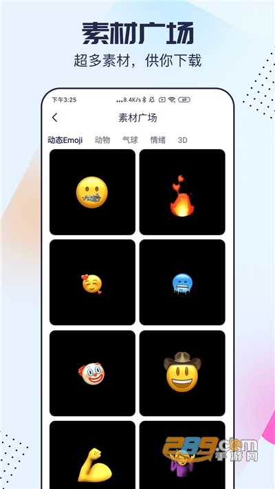 剪同款app下载2022最新版v3.8.9官方版