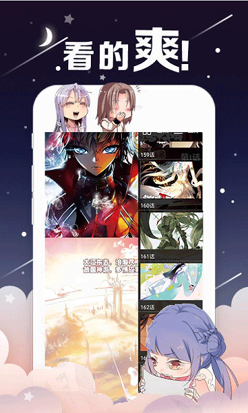 青涩漫画app破解版本1.0.5永久会员版