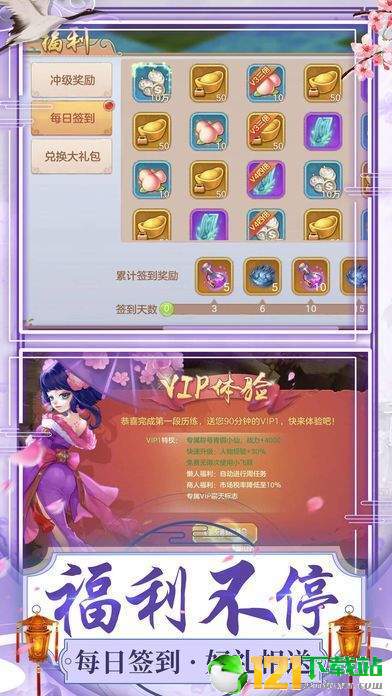 剑扫天下app
