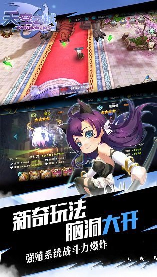 天空之城APP