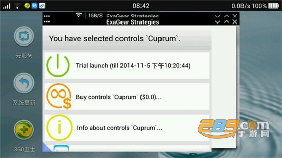 ExaGear StrategiesPC游戏模拟器手机版v1.0.0安卓版