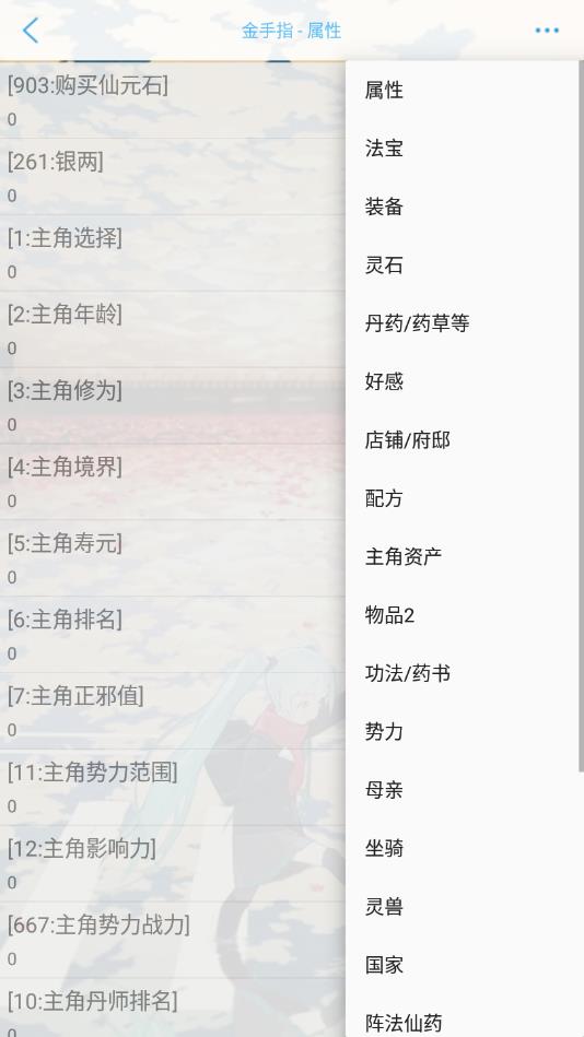 仙侠世界丹师篇破解版清软完结