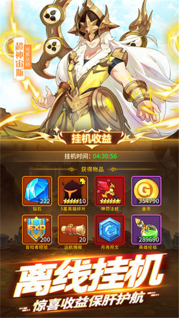 闪烁之光攻略