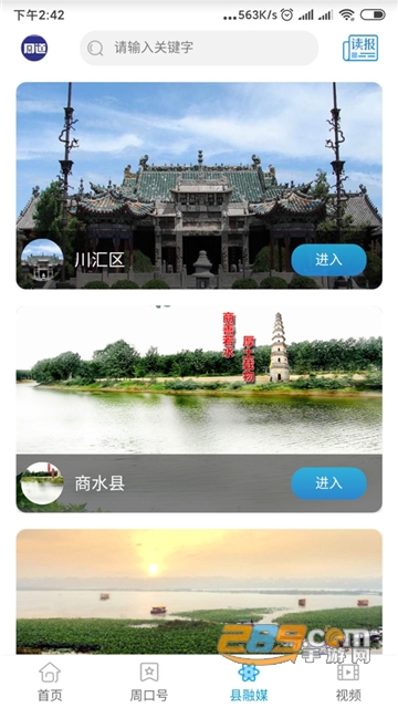 周道APP下载2022最新版本v2.1.5最新版