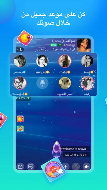 haaya聊天APPv1.0.4 最新版