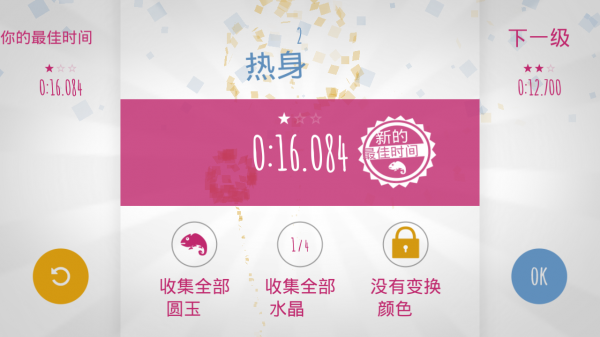 变色龙跑酷