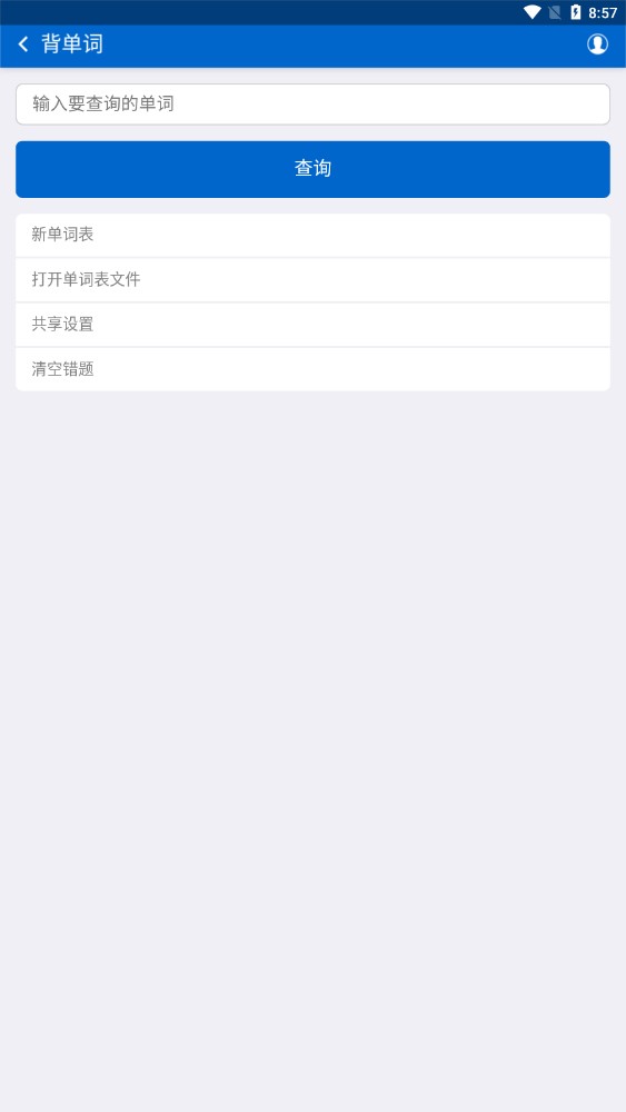 Gm工具箱app软件