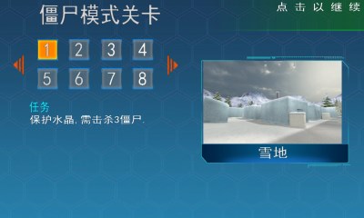 火线精英3D修改版