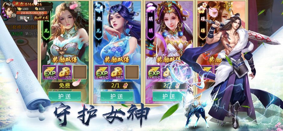 太古修仙录app