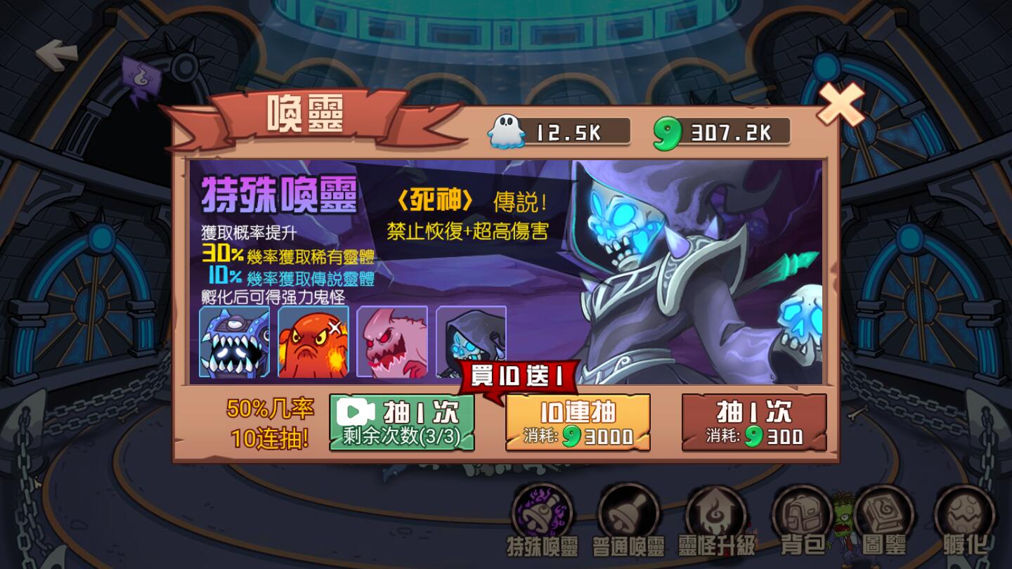 恐怖屋塔防最新版