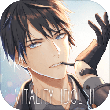 元气偶像季2APP