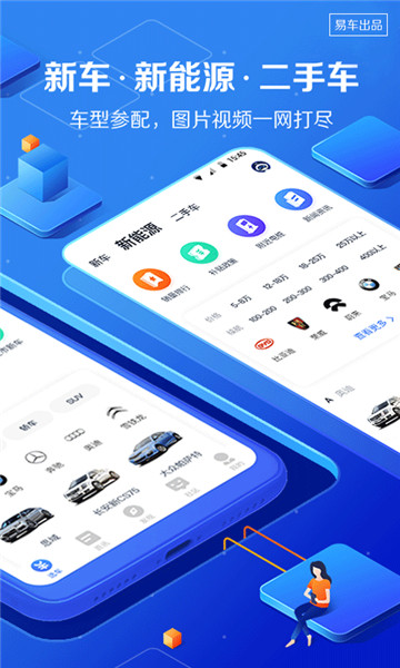 汽车报价大全客户端v1.0.0安卓版