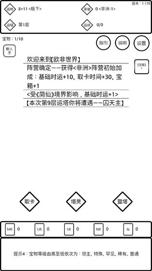 是欧还是非APP