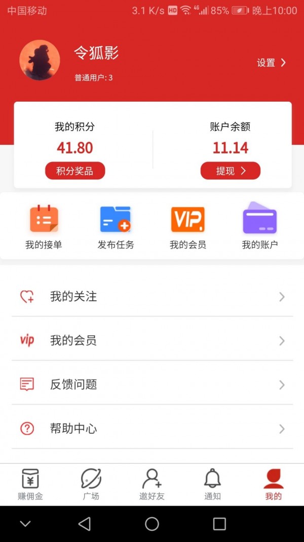 易帮