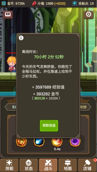 魔物调查者最新版