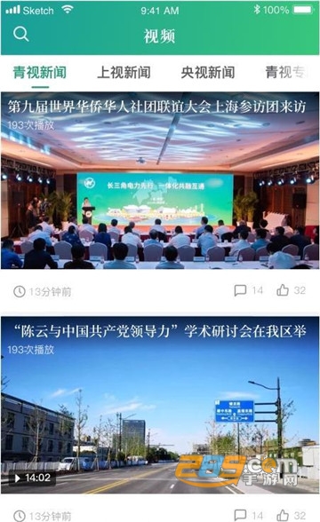 绿色青浦官方平台v4.2.2安卓版