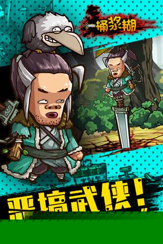 一桶浆糊